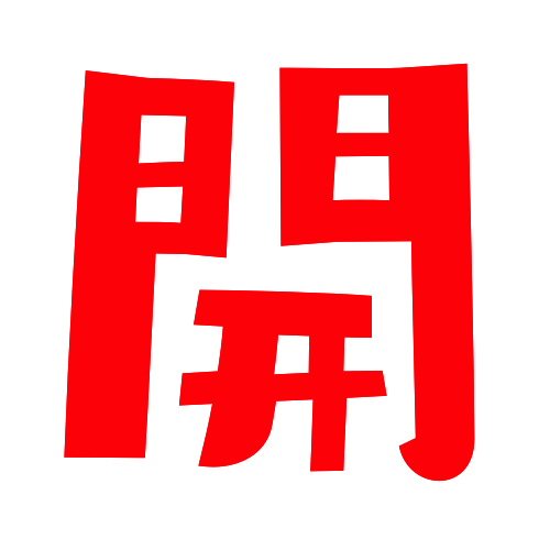 開